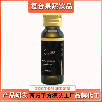 Aminobutyric acid drink oem OEM Processing Calm the nerves reunite with Fruits and vegetables Enzyme Stock solution wholesale