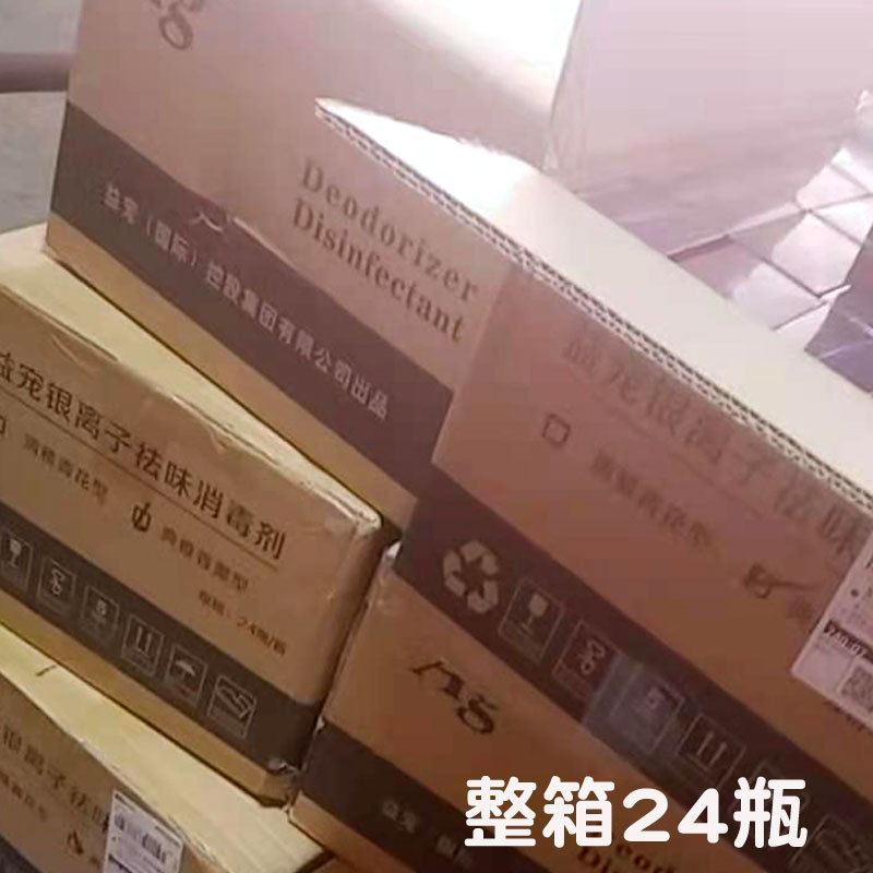 益宠消毒水2