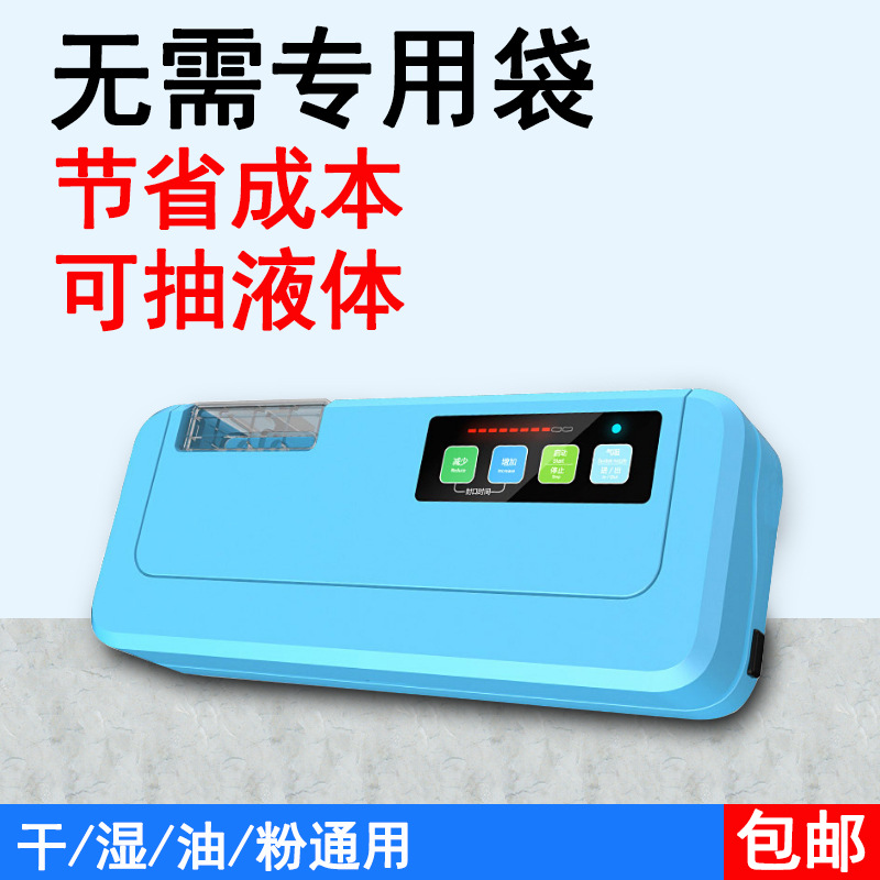 智能真空封口机食品压缩密封机小型外抽包装机抽气保鲜机干湿两用