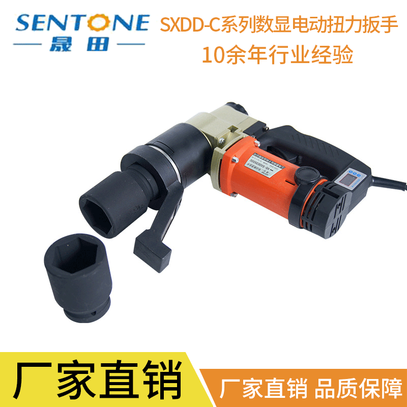 厂商SXDD-C系列数显电动扭力扳手 转速快重量轻电动数显扭力扳手