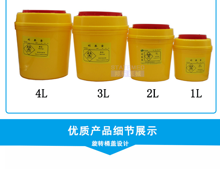 医院废物利器盒 圆形锐器盒 医疗废弃物垃圾桶