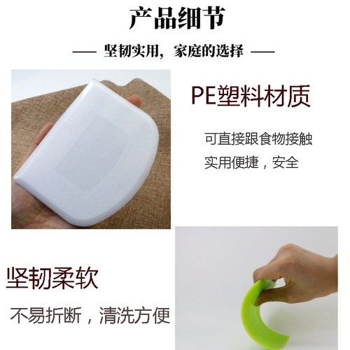Factory PE Plastic Scraper, Soft Dual-Purpose Half Round Dough Scraper Cake Frosting Leveling Baking Tool