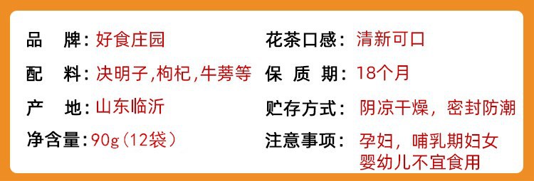 Chrysanthemum Cassia Seed Goji Tea Ju Hua Jue Ming Zi Gou Qi Herbal Blend 20g Canister Dried Flower Tea overview