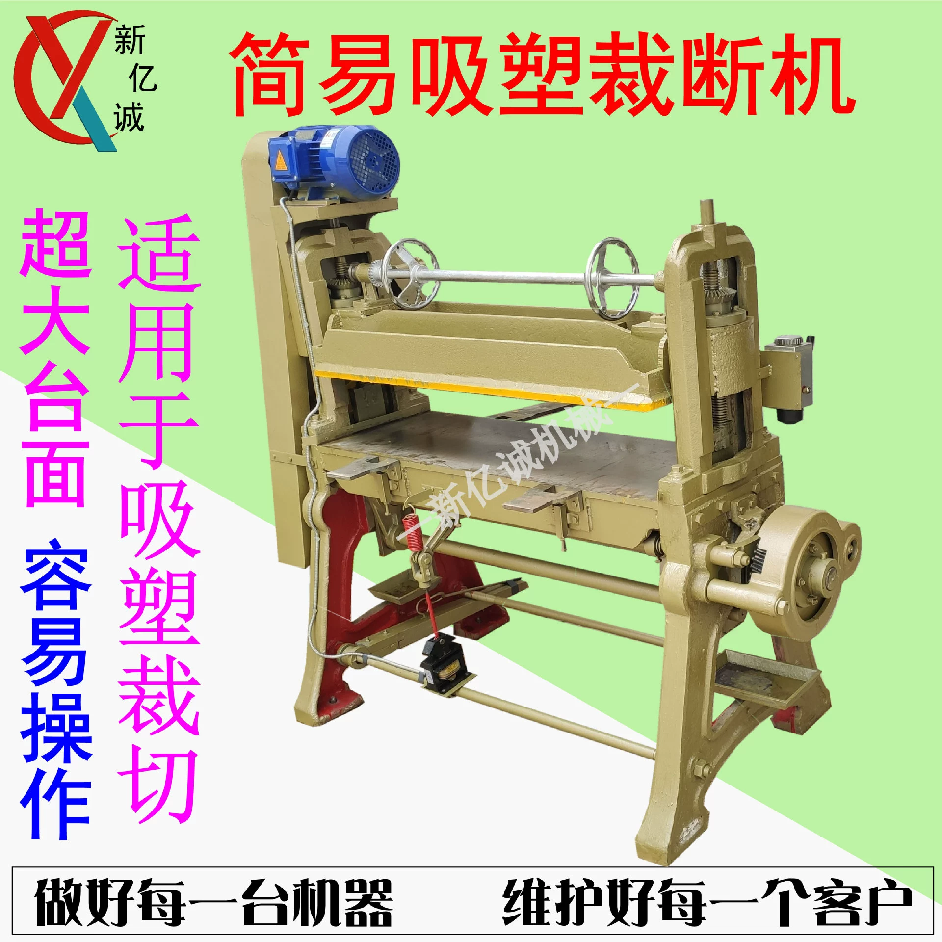 Механические блистерной лоток блистерной оболочки пены резки и резки две колонки блистерной резки