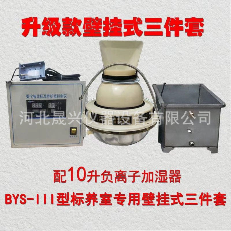 标养室三件套小1_副本