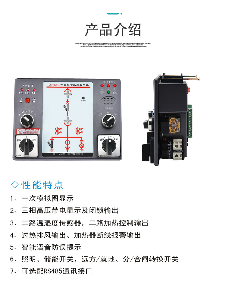 CHTK5000A开关柜_07