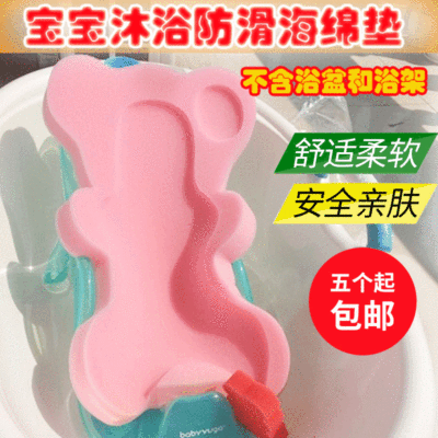 婴儿洗澡盆浴网宝宝洗澡架新生儿网兜沐浴盆沐浴床防滑海绵垫批发|ms