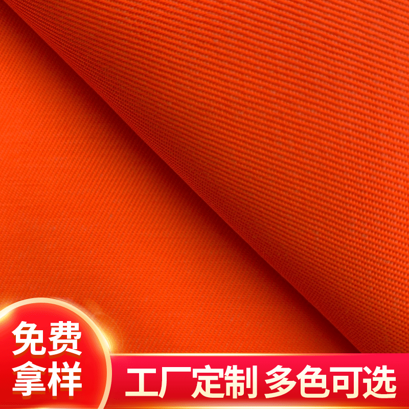 厂家定制春光绒涤棉交织布工装防水防油防污面料200D*10S斜纹布料