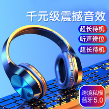 跨境藍牙耳機T5無線藍牙耳機頭戴式伸縮插卡運動游戲耳麥