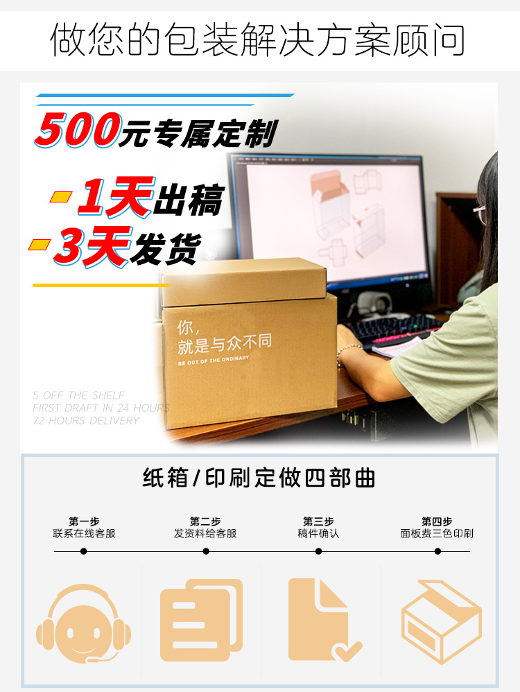 飞机盒详情页_14.jpg