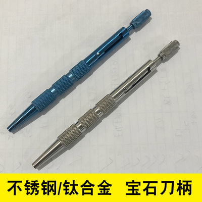 宝石刀柄种植刀刀柄毛发移植器械毛发种植刀柄植发工具钛合金|ms