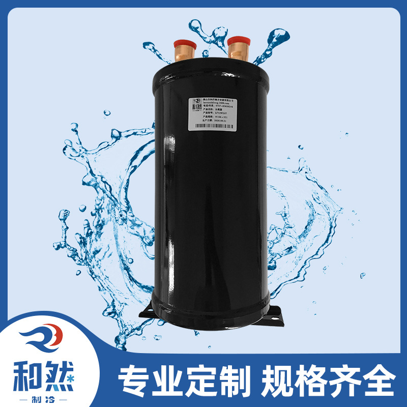 厂家批发 冷库空调储液器制冷气分热泵储液罐 制冷机组气液分离器
