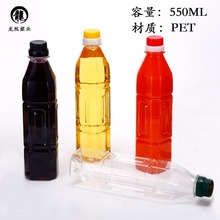 供应550ML毫升塑料瓶 油壶1斤装 食用级油瓶 密封山茶橄榄油瓶