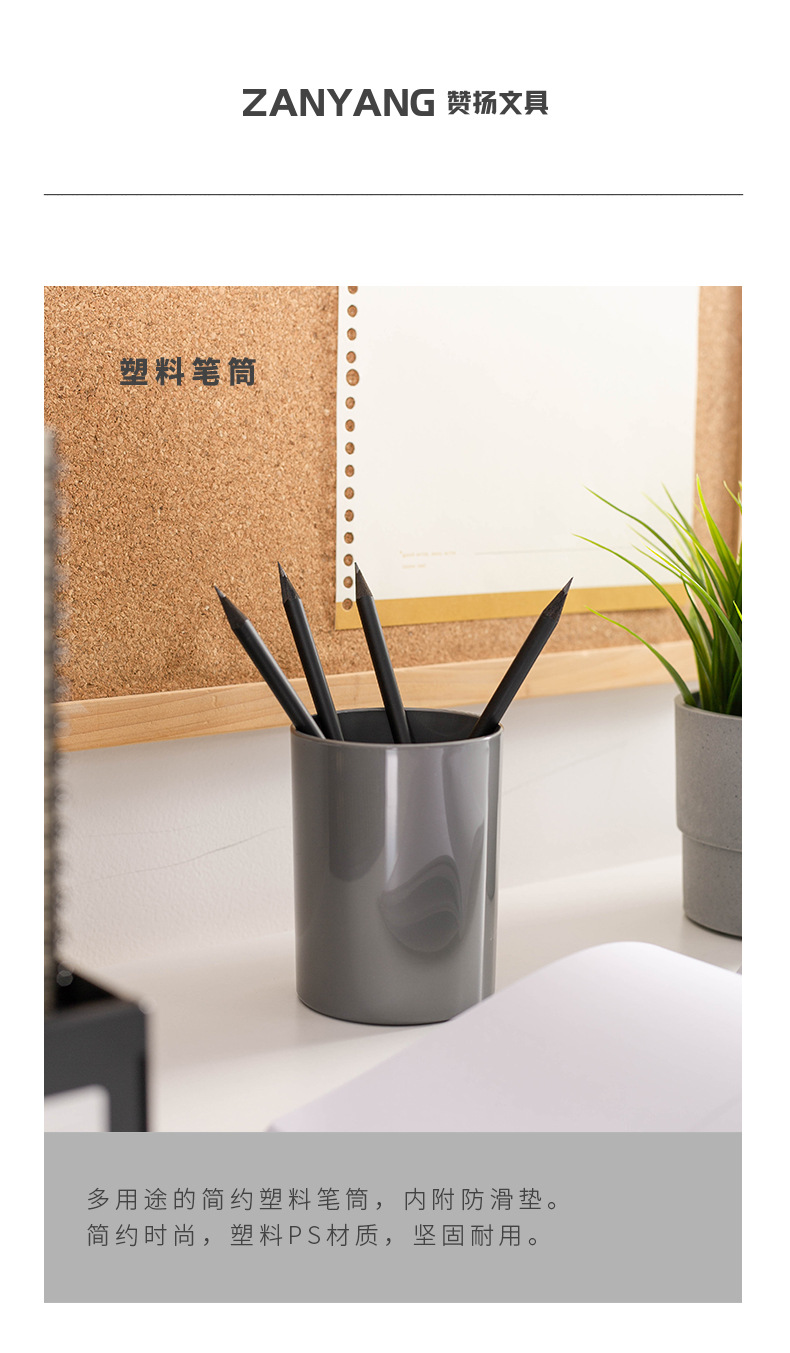 圆形塑料笔筒_01