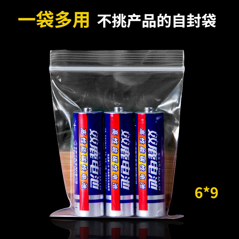 pe自封袋6*9纪念币饰品包装袋透明证件照片袋密封袋封口袋子批发