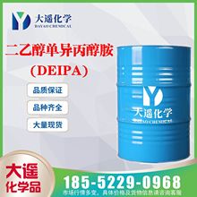 現貨供應 二乙醇單異丙醇胺 DEIPA 水泥磨助劑原料85% 6712-98-7