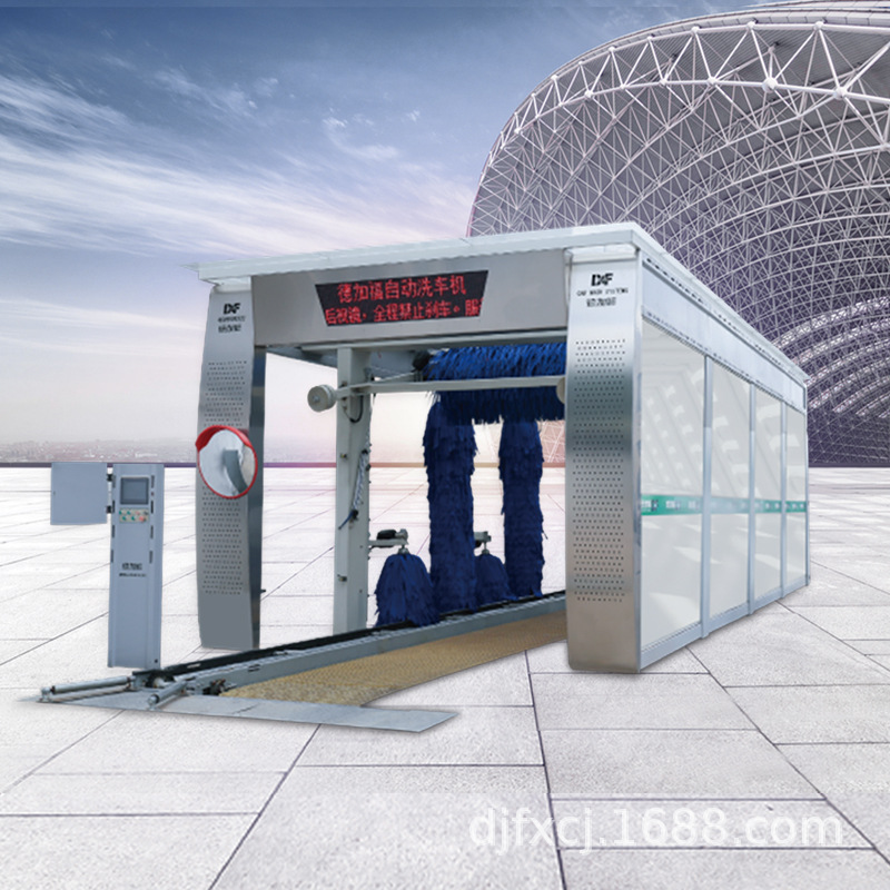 上海德加福自动电脑洗车机 D+F-7SF轨道式电脑洗车机 停车场专用