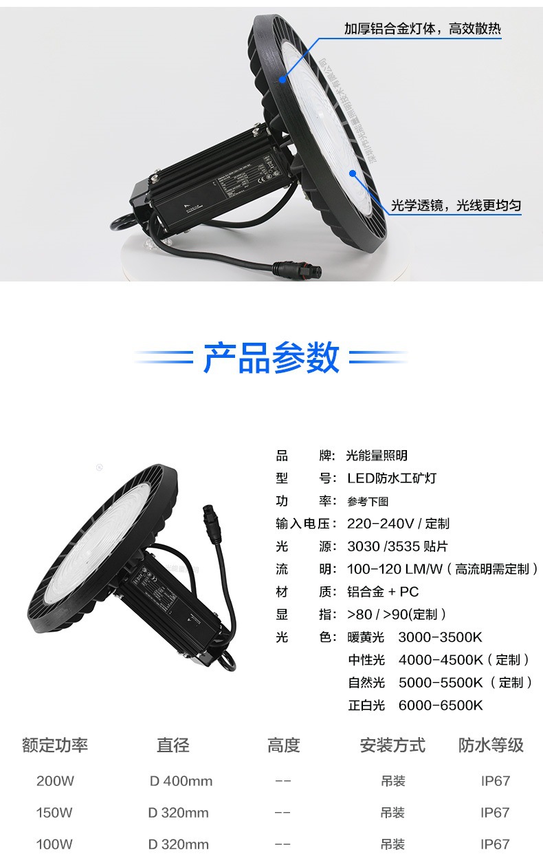 UFO调光工矿灯详情_03