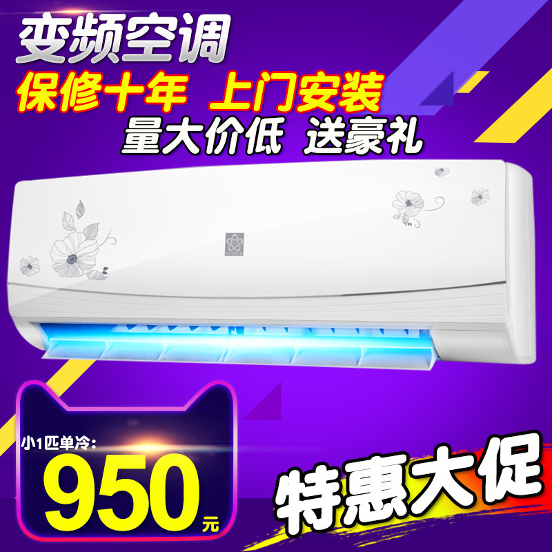 空调挂机1匹小1P单冷大1.5p匹冷暖3p匹柜机壁挂式变频批发卧室2匹|ms