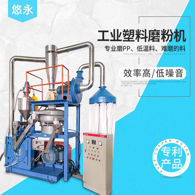 TPU磨粉机 超细磨盘式磨粉机全制冷立式 多功能高速TPU塑料磨粉机
