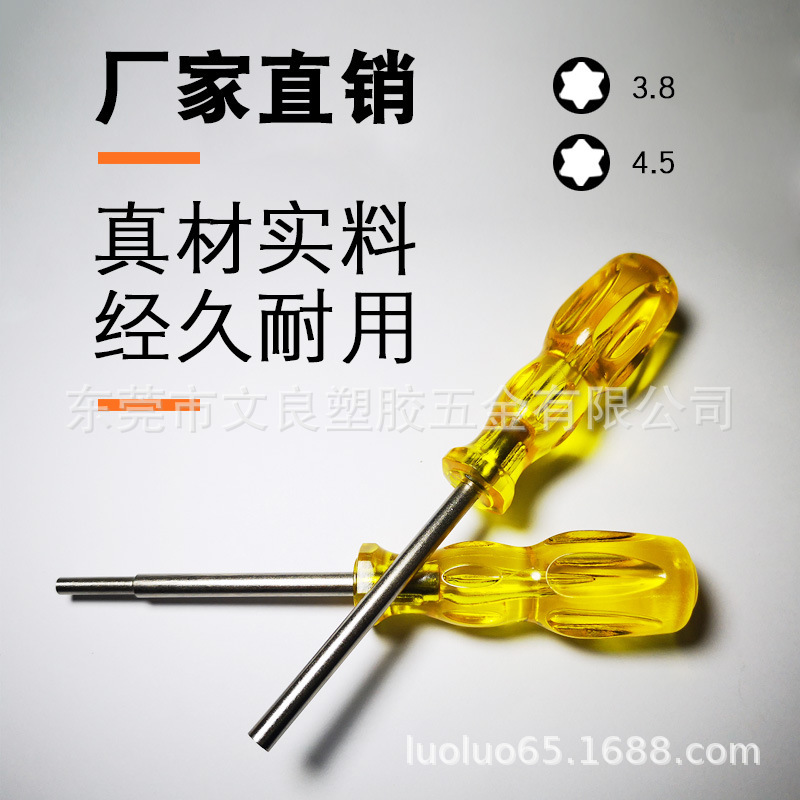 摔不坏游戏机卡拆换开启螺丝刀3.8/4.5维修工具Switch 维修工具
