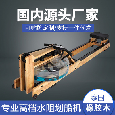 OEM customized solid wood Double track Rowing machine household intelligence Rowing Aerobic exercise Fitness Equipment