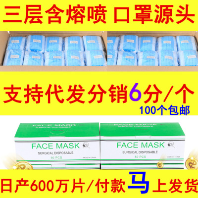 厂家直销一次性口罩成人民用三层含熔喷布防尘防护透气口罩批发|ru