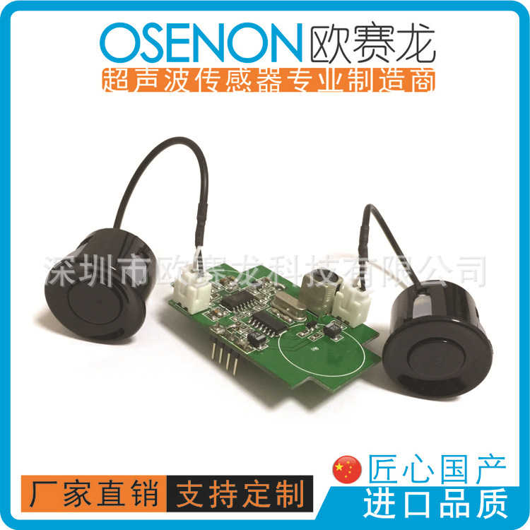 1拖2只HC-SR04防水型超声波传感器|AGV小车测距避障NPN/PNP/485等