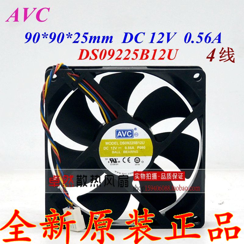 AVC DS09225B12U 12V 0.56A 9CM 9025 4线 双滚珠温控PWM风扇