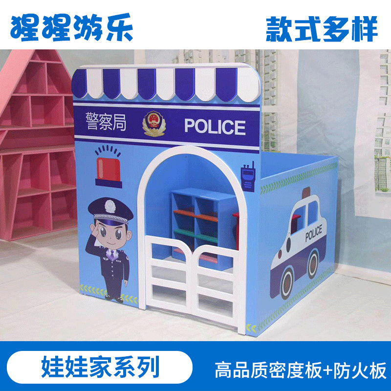 烤漆过家家幼儿园区角角色扮演玩具加大版娃娃家游戏屋木质游戏屋