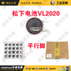 Panasonic VL2020/VCN/parallel foot/non -car battery