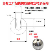 厂家1/4-20螺纹攻牙钢球螺纹钢珠相机支架英制螺纹云台支架钢球