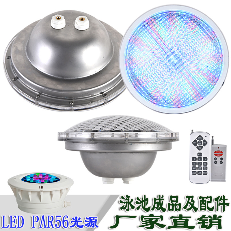 厂家直销LED泳池灯PAR56灯杯水底水下单色七彩大小功率定制