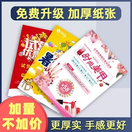 宣传单/海报;纸类印刷制品;台历印刷