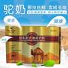 Place of Origin quality goods camel Powdered Milk Xinjiang Ili colostrum formula Powdered Milk fresh camel milk Xinjiang Straight hair