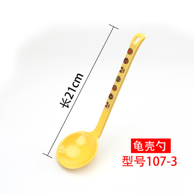 라이트 그레이 페이스 북 107-3 * 거북이 껍질 숟가락