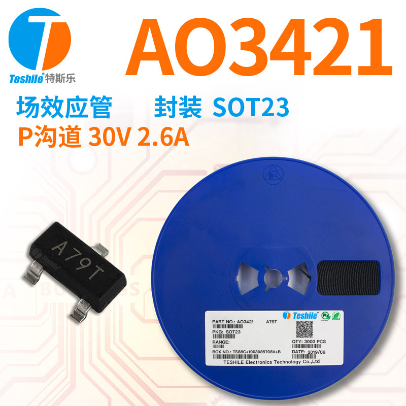 Teshile 场效应管 AO3421 P沟道 30V 2.6A SOT23 原厂现货 MOS