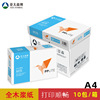 Asia Pacific SSYMB A4 Printing paper a4 70g Full container 80 gram A3 Printing paper to work in an office Printing paper wholesale