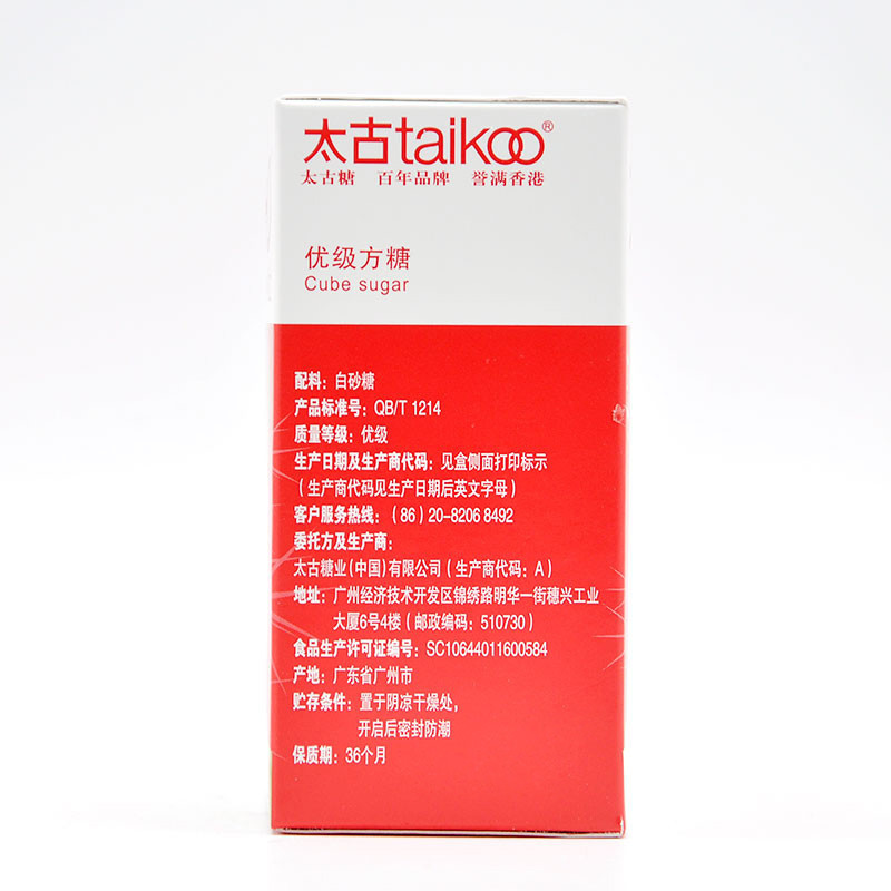 太古优级方糖餐饮装/太古方糖 454g*24盒 咖啡调糖奶茶伴侣整箱-阿里巴巴