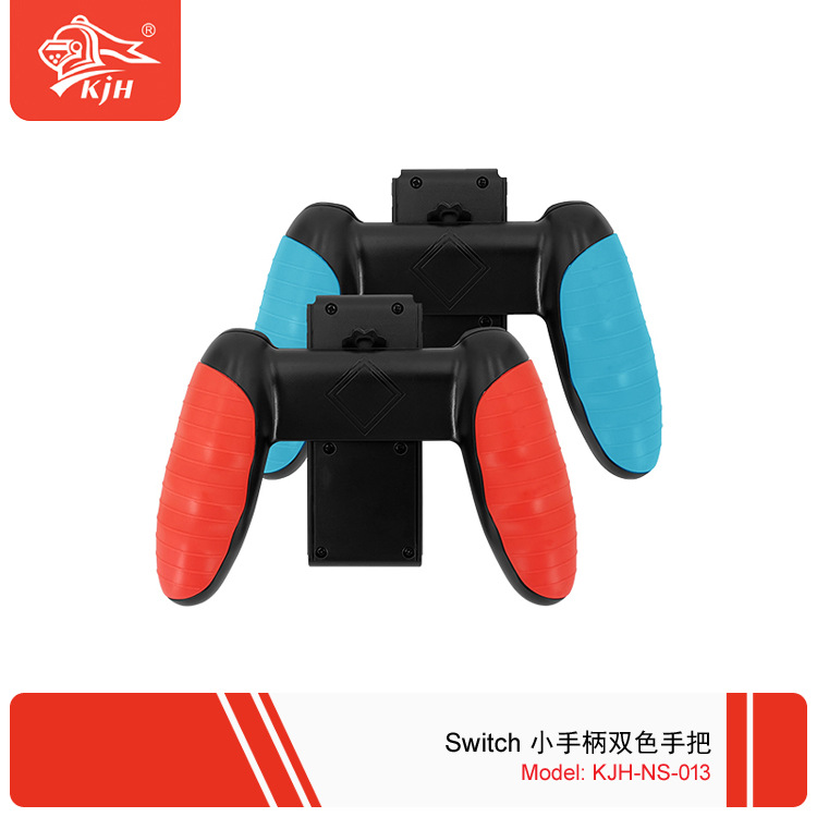 NS-013 Switch小手柄双色手把7.jpg