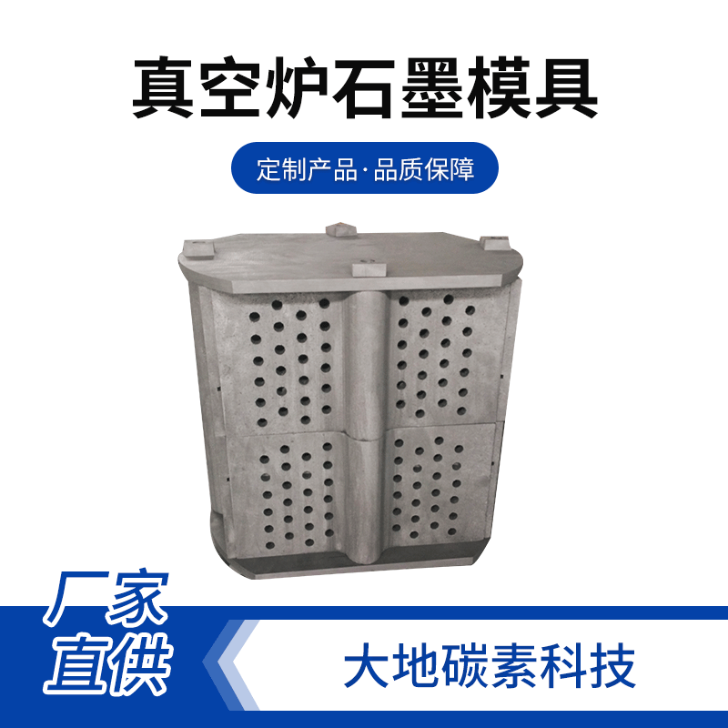 高纯度真空高温烧结炉石墨 真空高温烧结炉石墨耐高温真空炉石墨