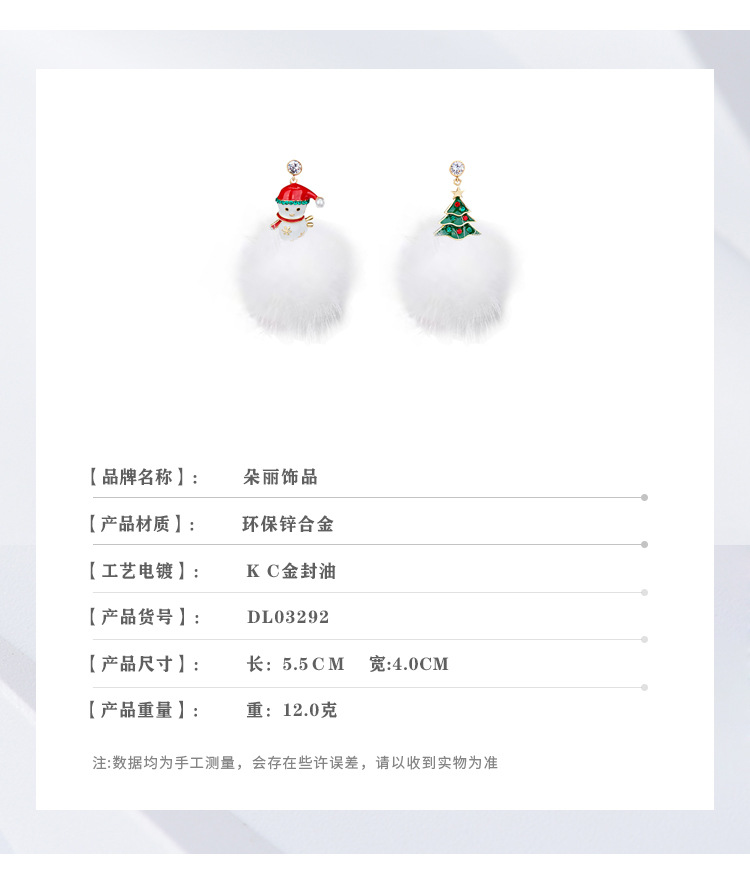 圣诞不对称毛球耳环详情_04.jpg