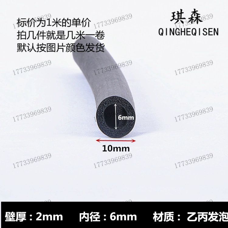 Полая плотная уплотнительная труба диаметром 9 мм Звукоизоляционная лента резиновая поролоновая лента O-типа вставная полая цилиндрическая уплотнительная лента