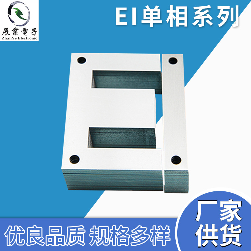 EI-60���Ƭ50W800��ȡ����Ƭ�繤�ְ�0.5mm��װ��Ƶ��ѹ����о