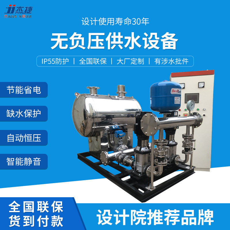 恒压变频供水设备无塔供水设备无负压供水二次供水系统消防增压