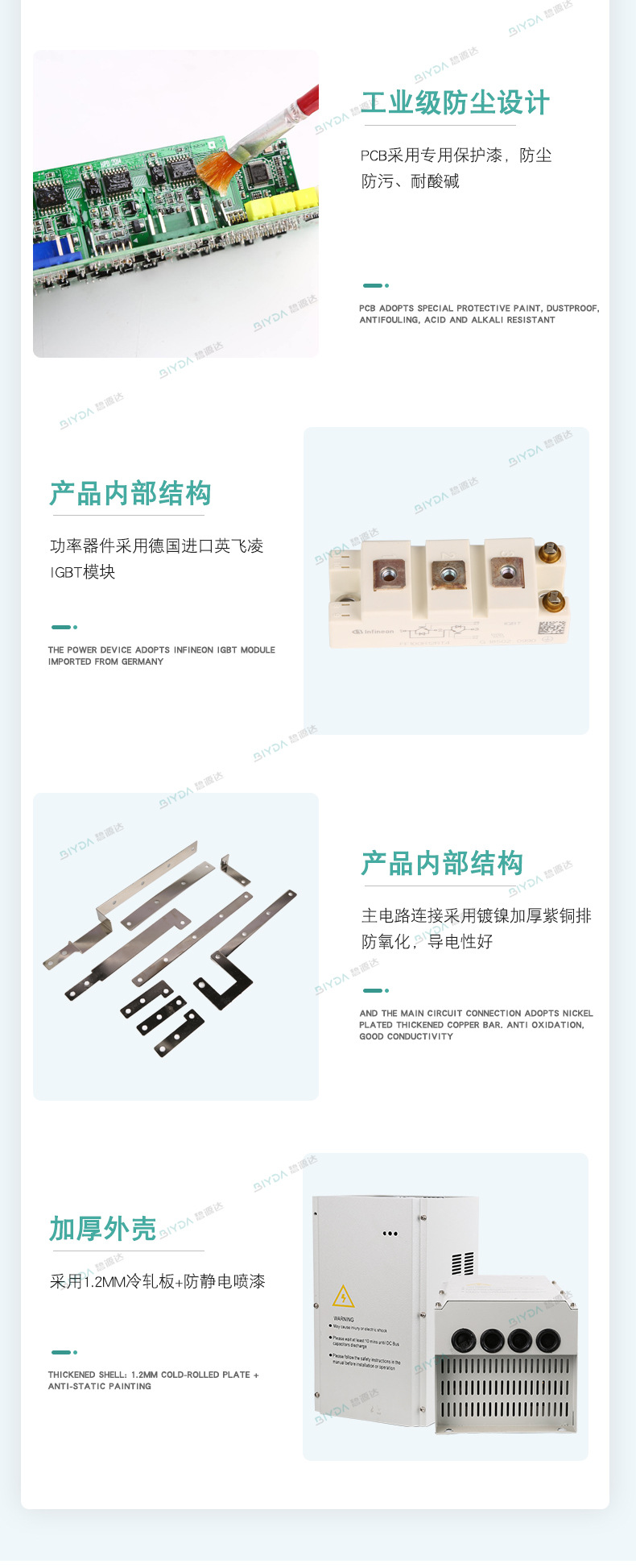 BYD-P2BG加热器详情页_08.jpg
