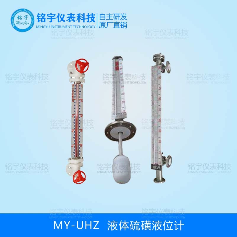 Магнитный флип-метр уровня жидкой серы