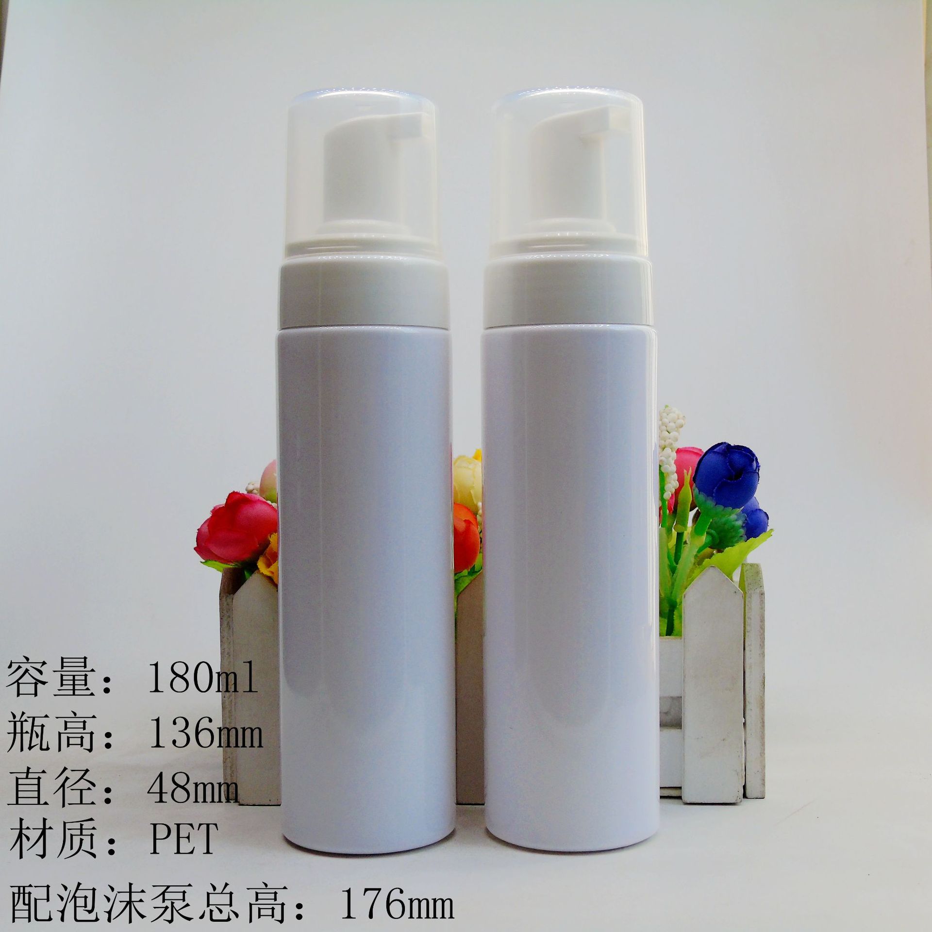 供应PET180ml 泡沫瓶 化妆品瓶 泡沫汽车清洁剂瓶