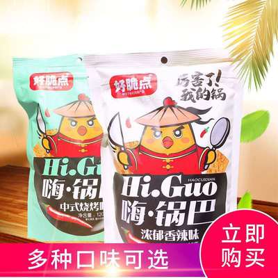 香脆可口120克嗨锅巴