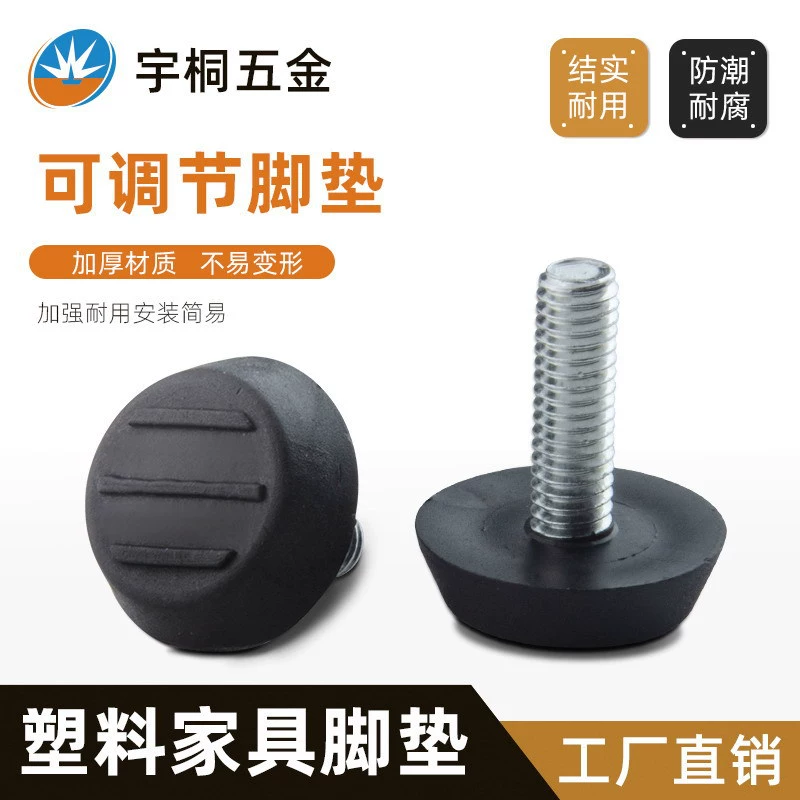 Yisheng аппаратная витрина регулируемые ножки железные черные нижние регулируемые ножки стабильная мебель пластиковый коврик для ног чашка для ног